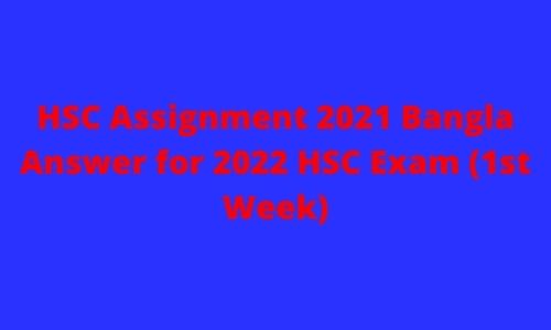 Hsc Assignment Bangla Answer 2022