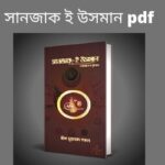 সানজাক ই উসমান pdf
