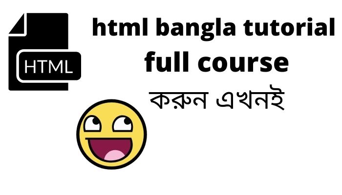 html bangla