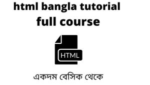 html bangla tutorial full course