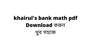 khairul's bank math pdf